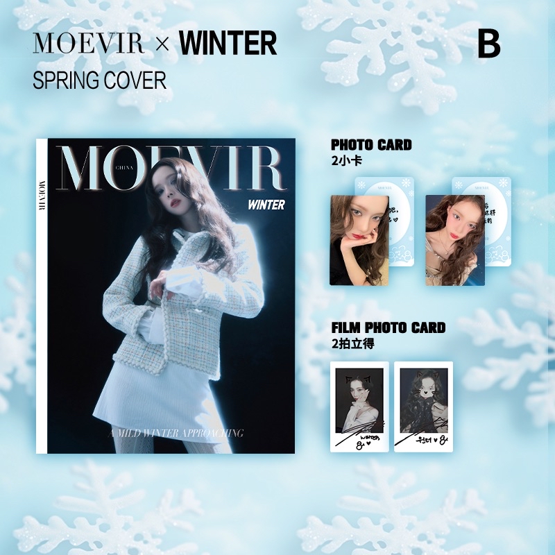 【おトク】 現貨MOEVIR X WINTER SPRING Cover 個人封雜誌aespa | 蝦皮購物 アイドル
