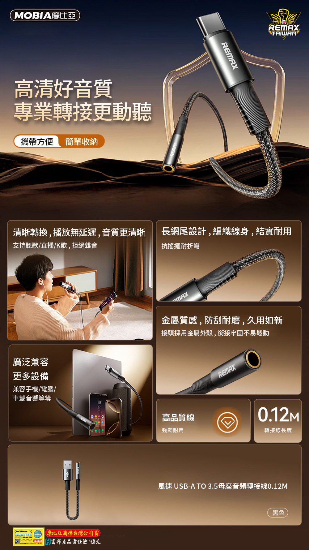 REMAX C21 風速音響接線 USB to 3.5mm母座 0.12M 長網尾 編織線身 正版台灣公司貨 | 蝦皮購物