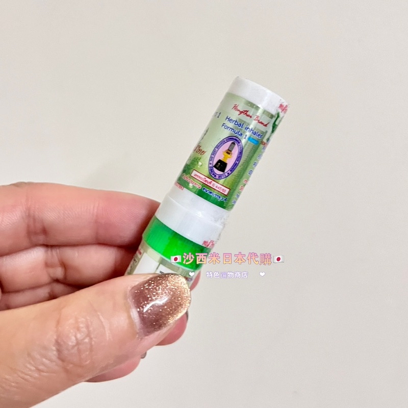 現貨在台速出🇹🇭 泰國洪泰 Hong Thai 天鵝草本香氛棒 薄荷清涼鼻吸 | 蝦皮購物