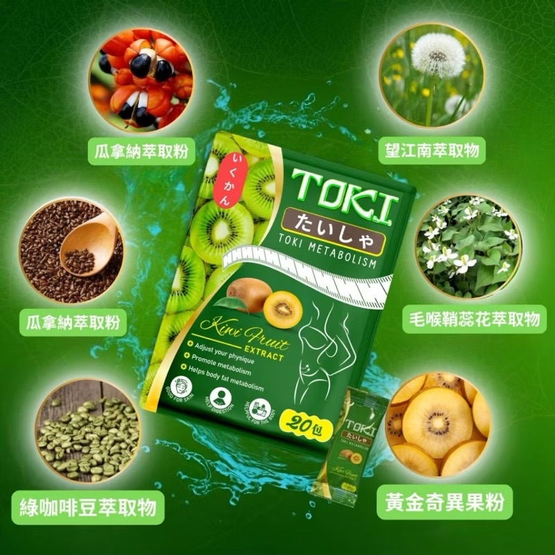 TOKI たいしNEW PACKAGE Fat reduced more effective