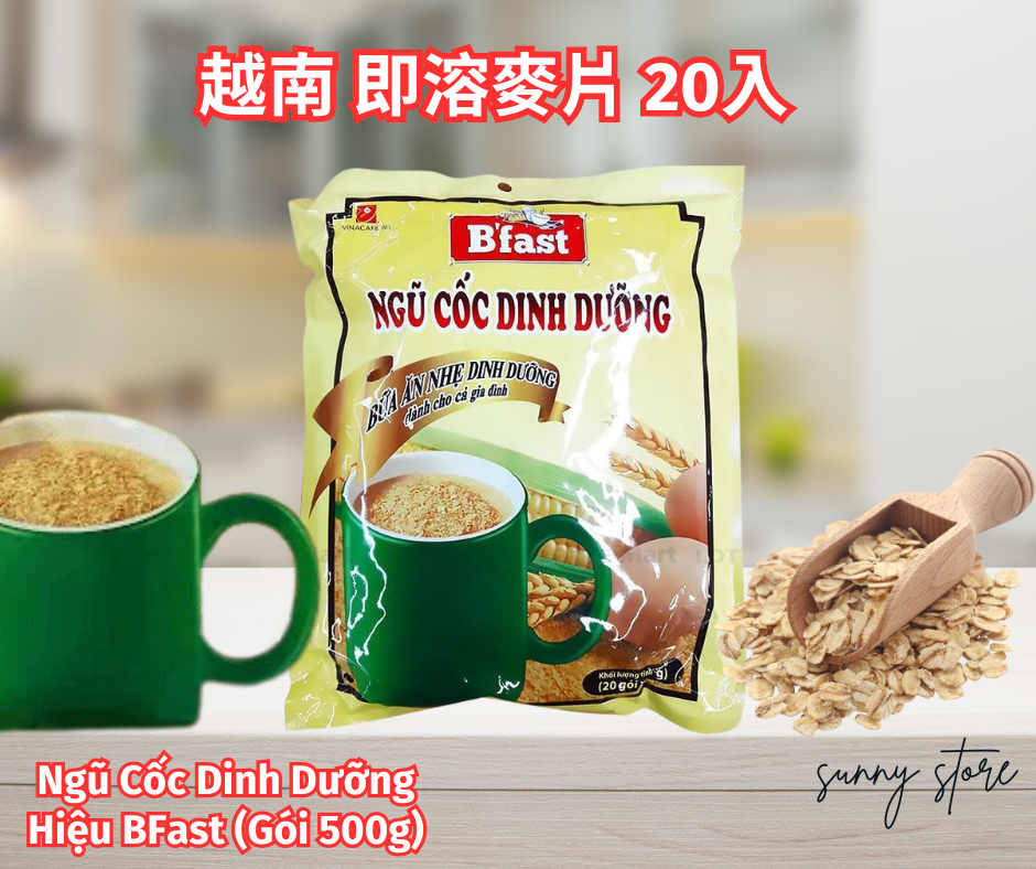 🔥快速出貨🔥越南 即溶麥片 20入 Ngũ Cốc Dinh Dưỡng Hiệu BFast (Gói 500g) | 蝦皮購物