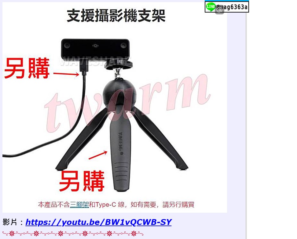 ⭕OAK-D Lite（自動對焦AF（Auto-Focus攝像頭模組）OpenCV AI嵌入式