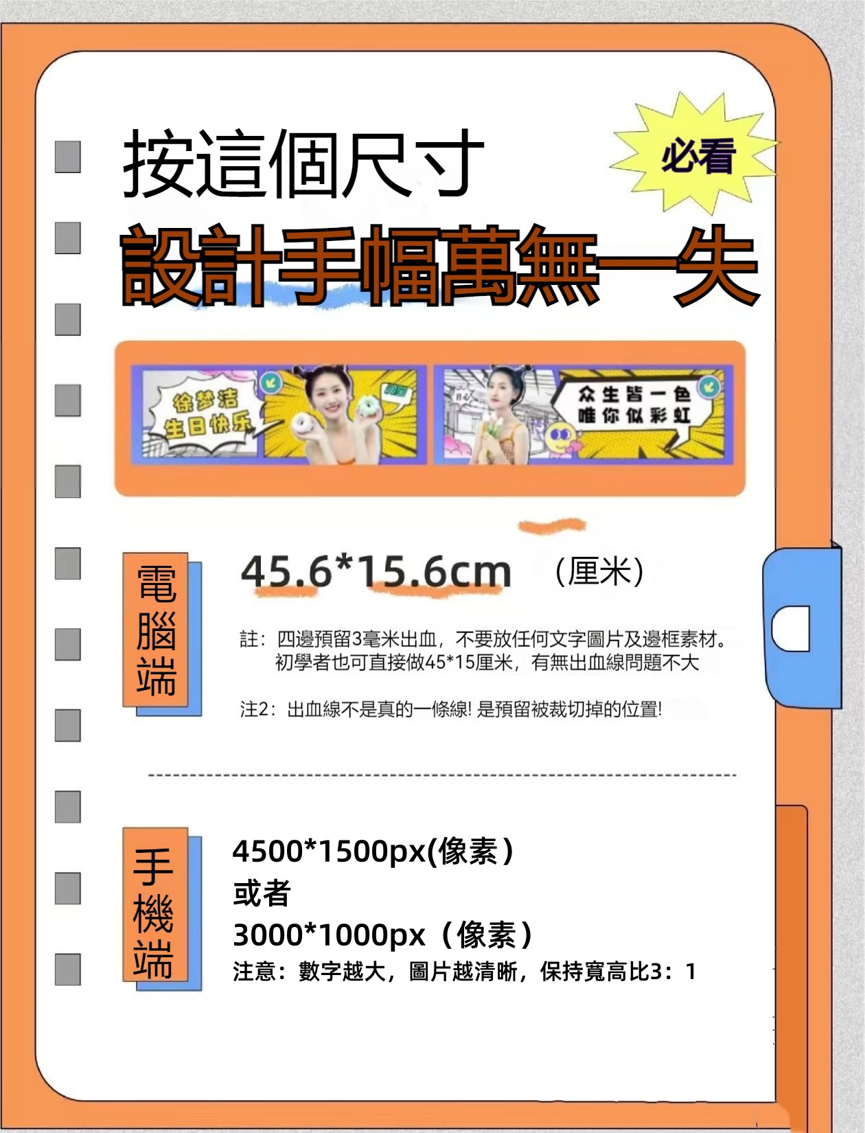 客製化手幅 銅板紙手幅 雙面印製 來圖製作 應援 明星 愛豆 手幅 訂製 印刷 滿天星反光鐳射 手幅訂製 | 蝦皮購物