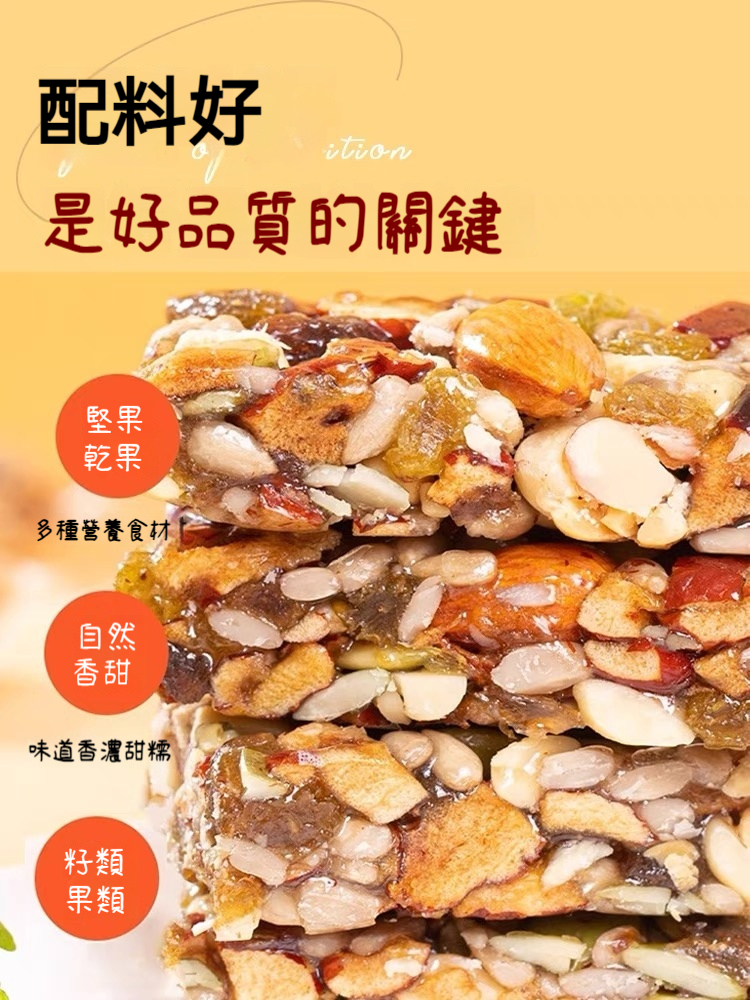 【限時優惠】正宗八寶手工切糕 新疆特產 堅果酥 傳統糕點 無蔗糖 八珍糕 營養糕點 點心 辦公室零食 飽腹 堅果果乾 | 蝦皮購物