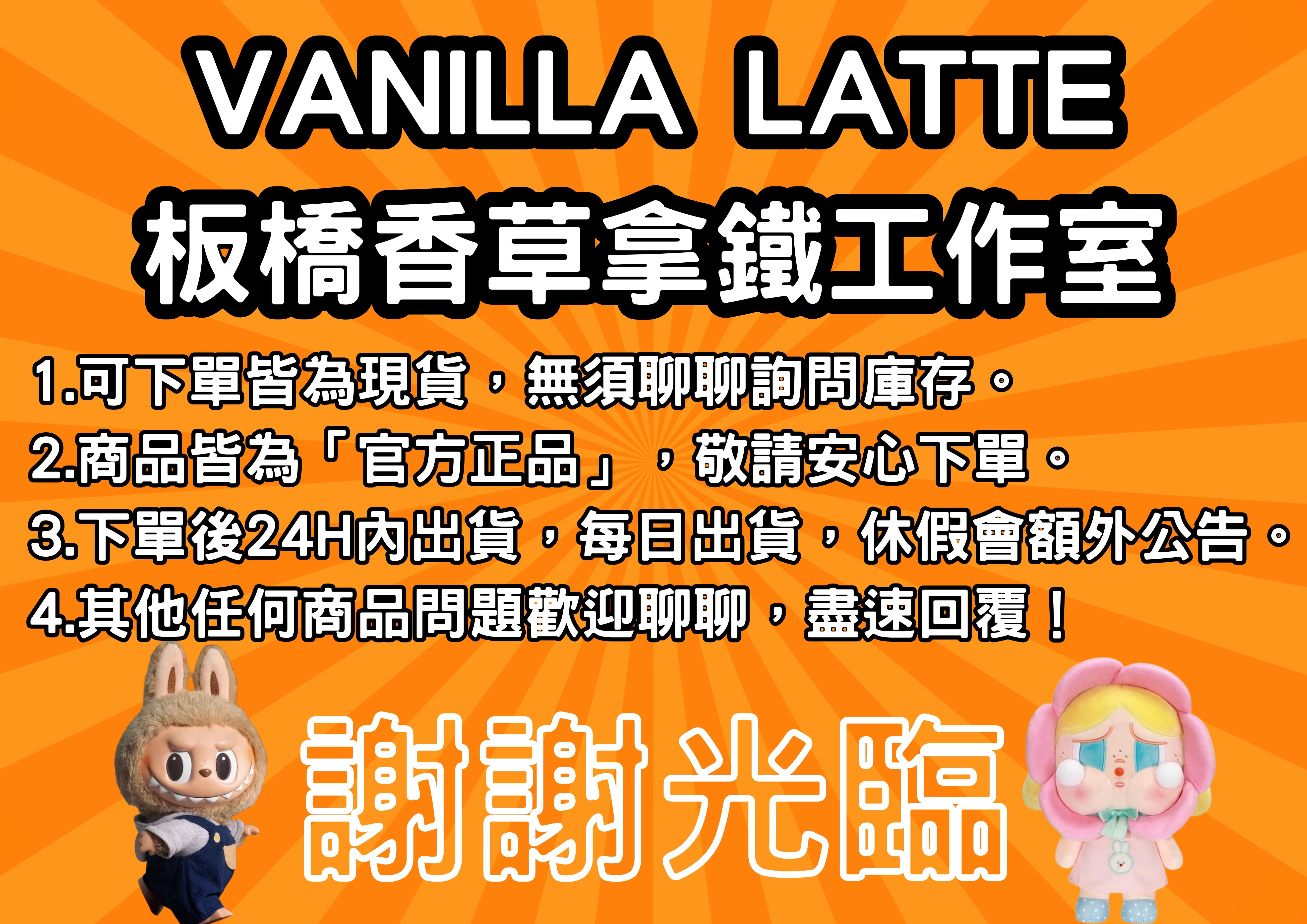 香草商店 -【台灣現貨】LABUBU 初代 搪膠毛絨公仔 大娃 官方正品 | 蝦皮購物