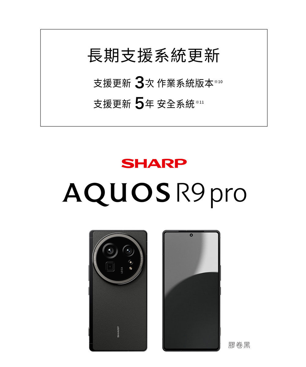 【SHARP】夏普 AQUOS R9 Pro 5G (12G/512G) 智慧手機 贈五大好禮 手機殼 玻璃貼 充電頭 | 蝦皮購物