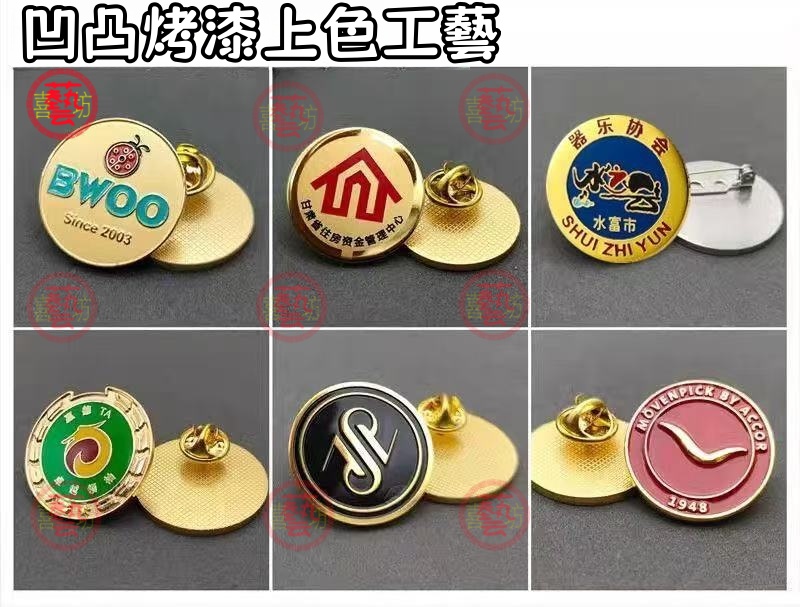 客製化徽章 訂製徽章 胸章 金屬徽章 別針胸針 徽章 徽章客製 公司胸針客製 配飾logo 胸針客製化 學生團體胸章客製 | 蝦皮購物