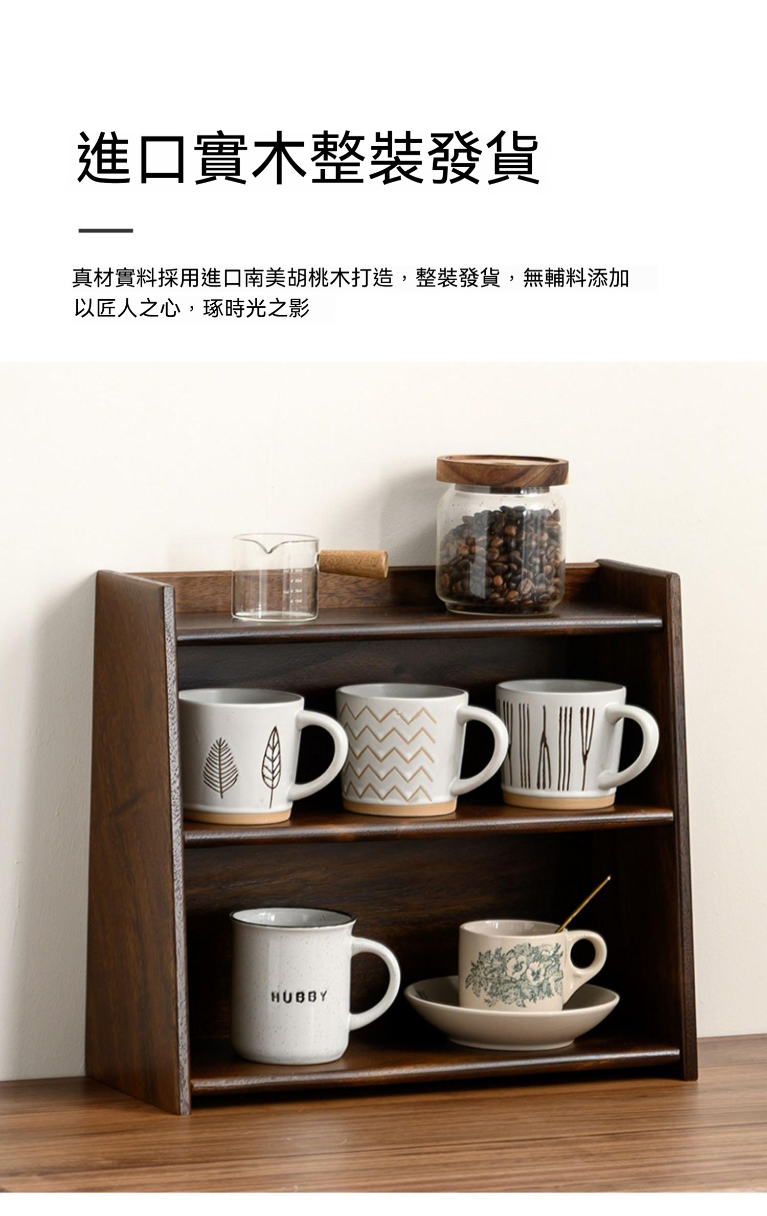 瑟琳家居 整裝免運 實木杯架 桌子收納 多層杯架 茶杯架 多功能層架 展示架 展示櫃 水杯整理架 置物架 儲物架 | 蝦皮購物