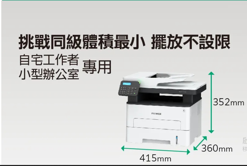 好印網【掃描/傳真】【含稅運+登錄3年保+贈品】富士 ApeosPort 3410SD/3410 A4黑白雷射無線事務機 | 蝦皮購物