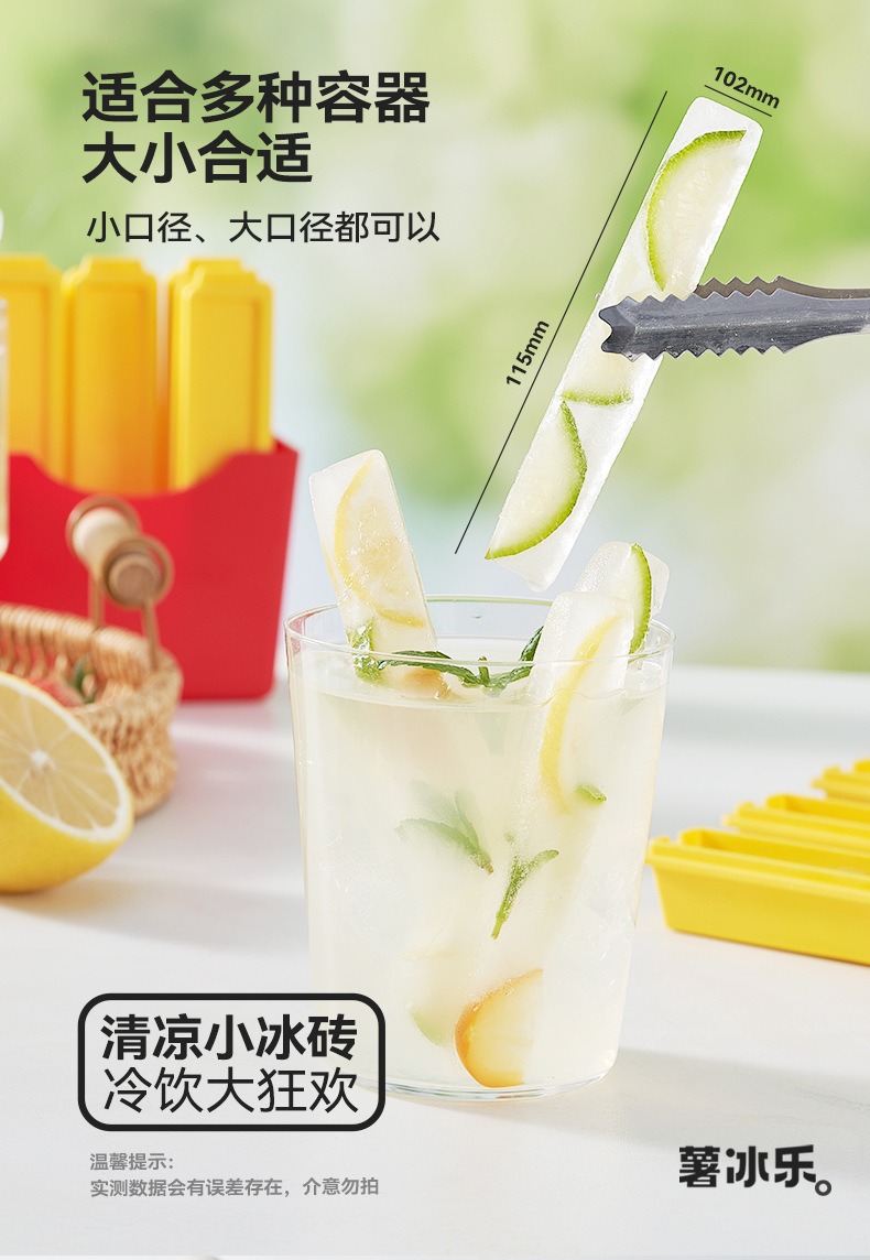 小廢物俱樂部 薯條冰模 自製冰格 薯冰樂 樂冰條模具 家用製冰盒 食品級冰塊模 雪糕模具 夏日冰棒 自製冰棒盒 | 蝦皮購物