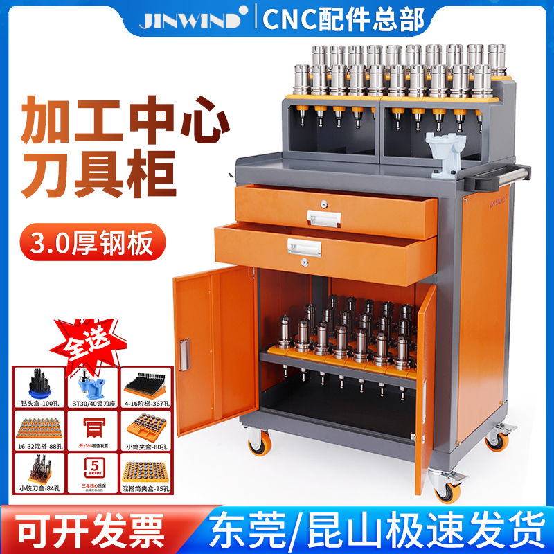 【訂金】👍*/CNC加工中心刀柄架BT30 BT40 bt50 數控刀架收納刀具管理架刀具車 | 蝦皮購物