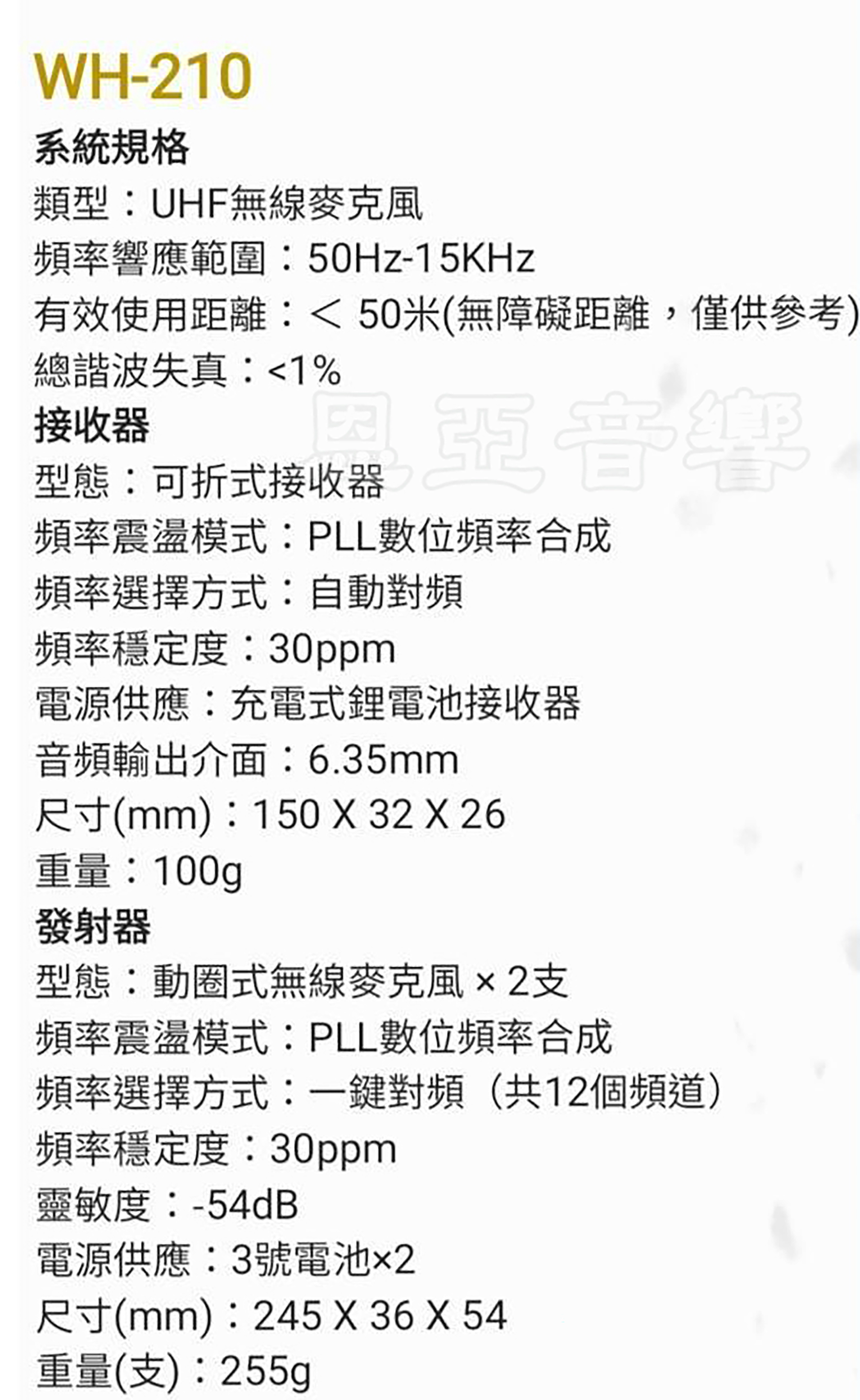 BMB WH-210公司貨原廠保固 即插即用 自動對頻免設定 高音質 攜帶式無線麥克風 1拖2 1對2無線麥克風 | 蝦皮購物