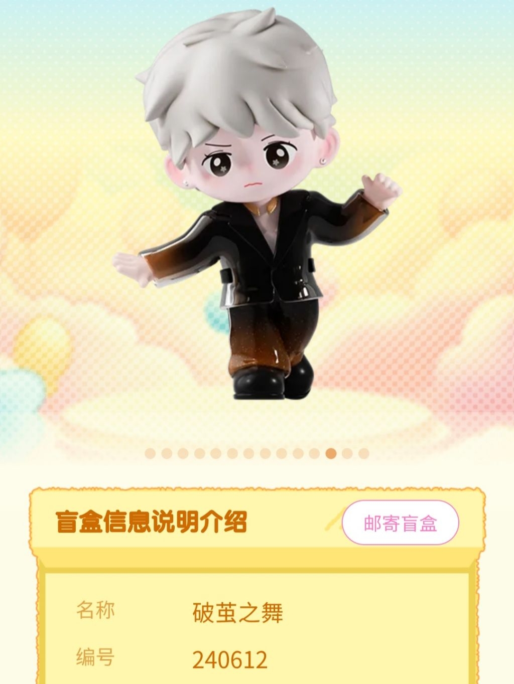 只出現貨檀健次盲盒QQ音樂公仔多見一次演唱會獵罪圖鑑長相思| 蝦皮購物