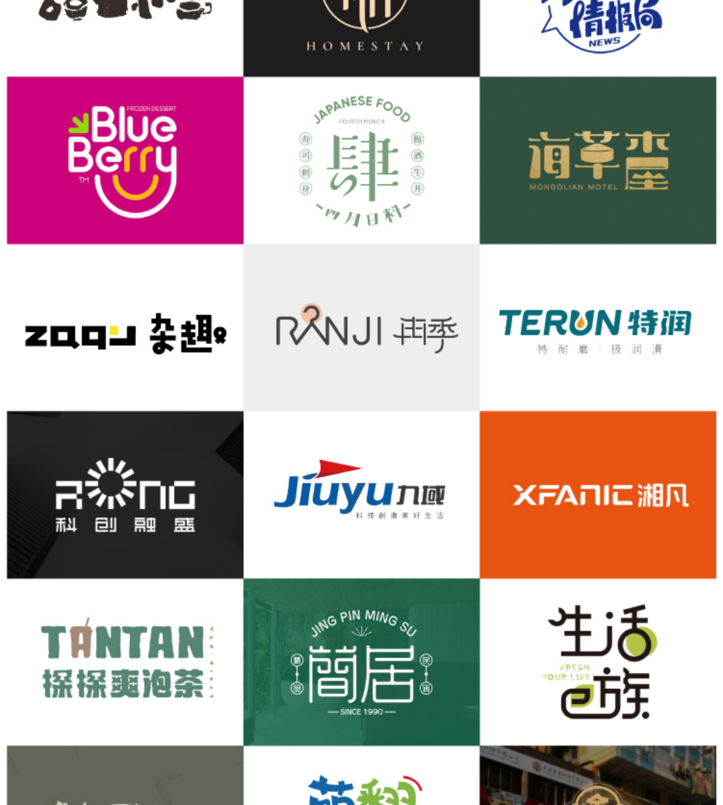 logo設計 原創 商標 字體 頭像 卡通標誌 品牌 公司企業圖標 門店店鋪招牌 門頭 名片設計 浮水印 客製 海報定製 | 蝦皮購物