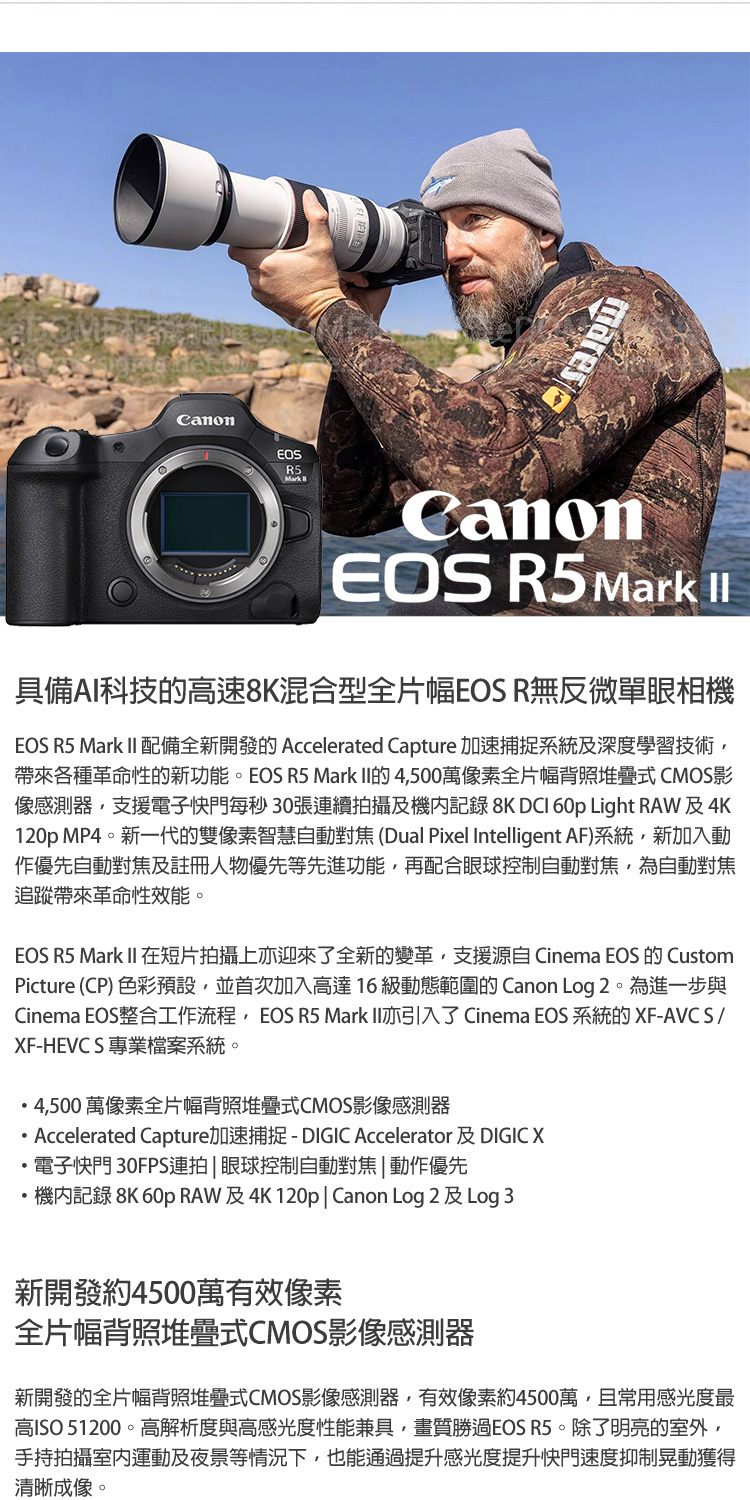 申請送原電~CANON EOS R5 Mark II R5M2 R52 BODY 單機身 (公司貨) 全片幅無反單眼相機 | 蝦皮購物