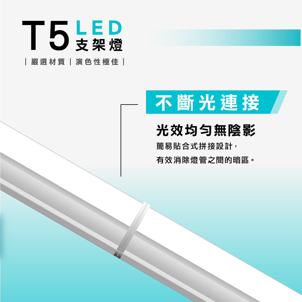 【送串接線】旭光照明 T5 1尺2尺3尺4尺 LED層板燈 支架燈 串接燈 燈管 T5 led t5串接 燈 | 蝦皮購物