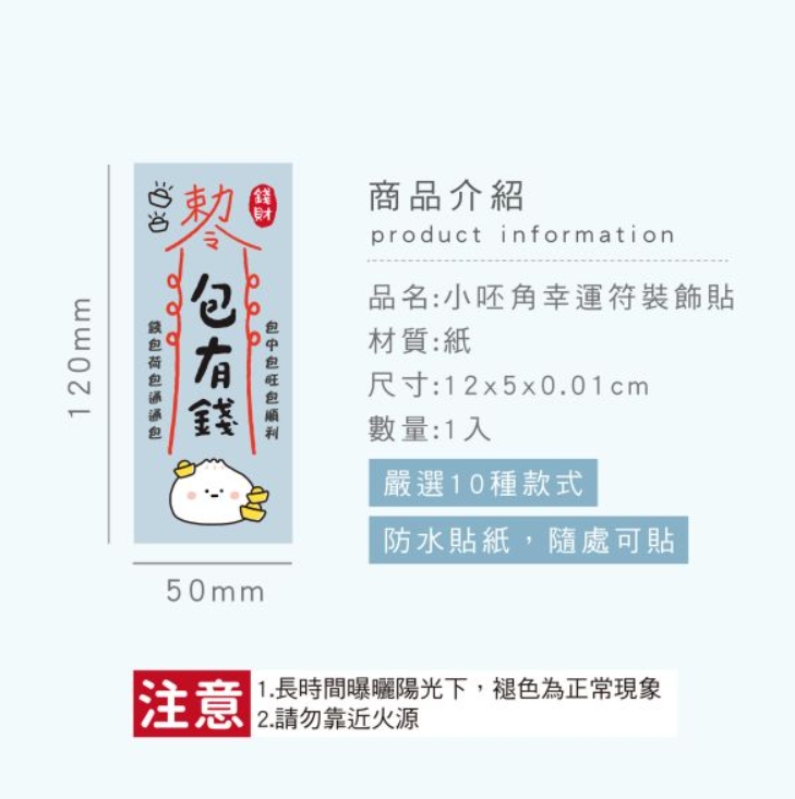 小呸角 幸運符裝飾貼紙/可愛造型貼紙/手機平板貼紙/電腦貼紙/行李箱貼紙/機車貼紙/汽車貼紙452 | 蝦皮購物