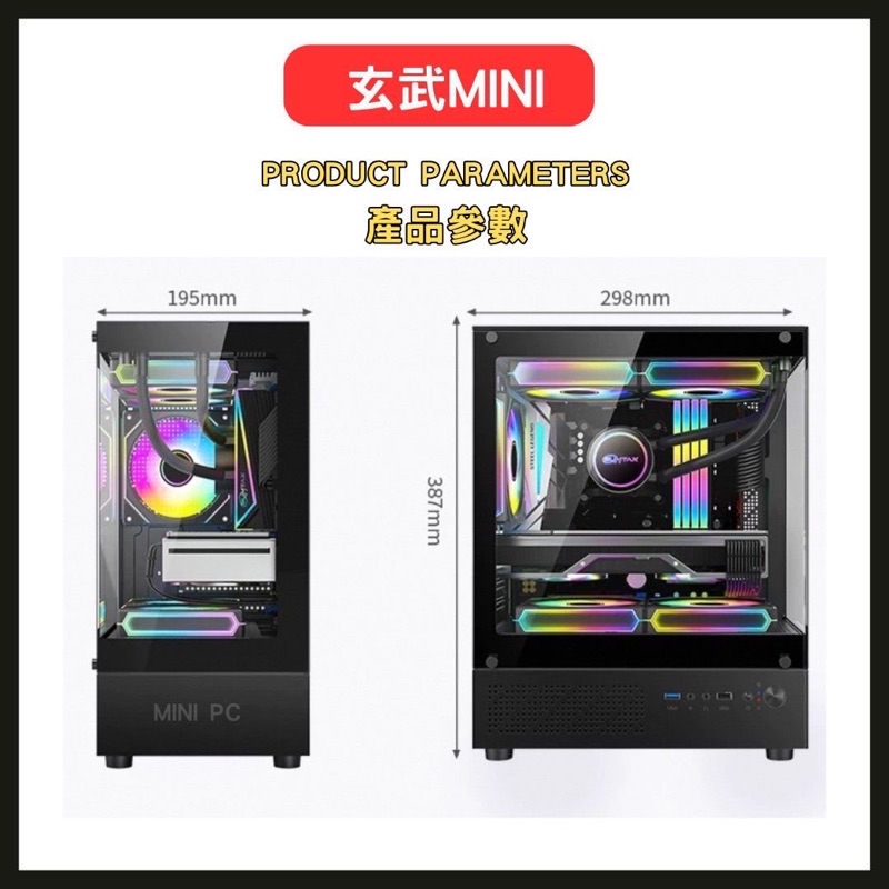🔥蝦皮獨家🔥Sumtax玄武MINI海景房電腦機殼/MATX玻璃側透/海景房玻璃遊戲全透機箱🔥黑色現貨/Mini PC | 蝦皮購物