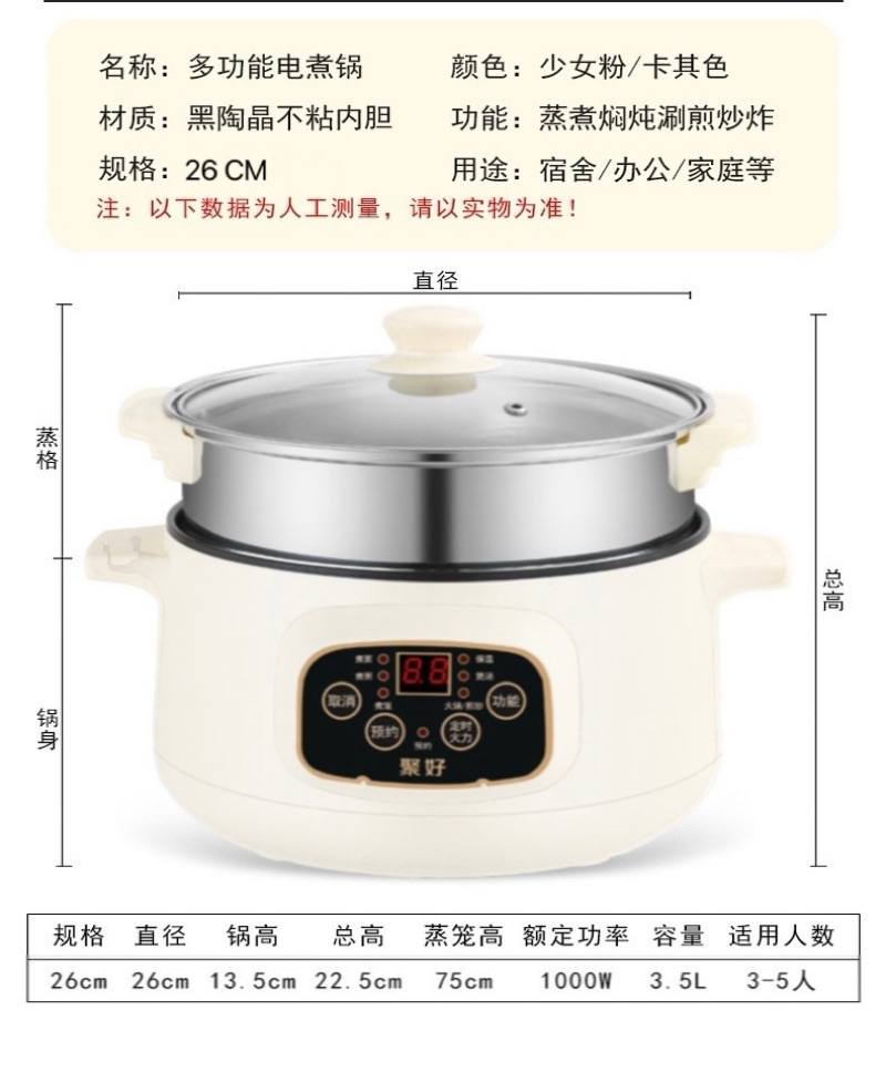 「台灣現貨」Panci Wajan Cooker Pot 直徑 26CM容量3,5L 多功能鍋防粘多用途煮鍋智能快煮鍋 | 蝦皮購物