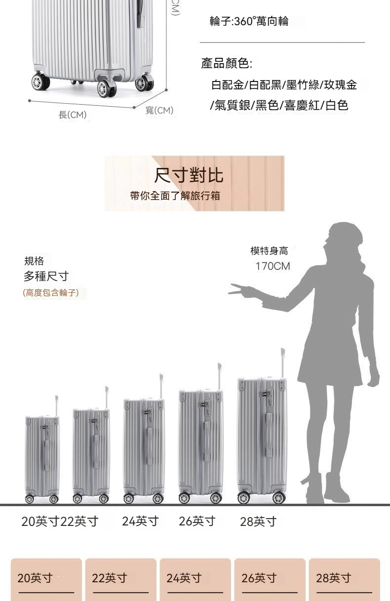 28寸行李箱 子母旅行箱 大容量拉桿箱 商務行李箱 出國旅行箱 20寸登機箱 防撞包角 輕量 托運箱 密碼箱 出國拉鏈箱 | 蝦皮購物