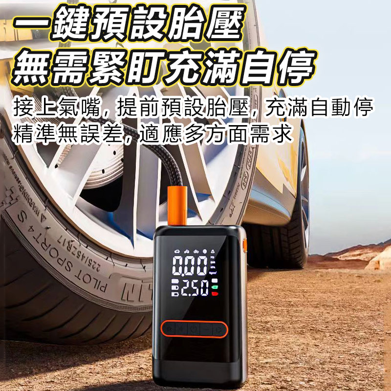 訊億｜電動打氣機 無線充氣機 汽車充氣泵 汽車打氣機 電動打氣機 多功能 自動充停 | 蝦皮購物
