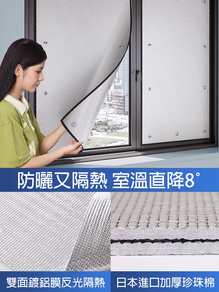 【台灣公司貨-附發票】鋁箔隔熱膜 窗戶遮光隔熱膜 防曬隔熱貼 窗戶隔熱 玻璃隔熱 遮光板 遮陽板 遮陽隔熱膜 隔熱 防曬 | 蝦皮購物