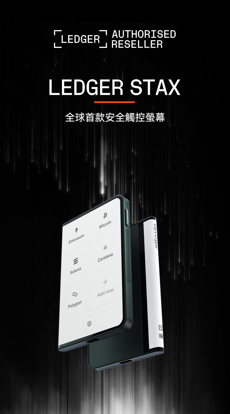 Ledger台灣官方授權代理] [新款-恢複鑰匙]Stax觸控屏幕加密硬體錢包/冷錢包| 蝦皮購物
