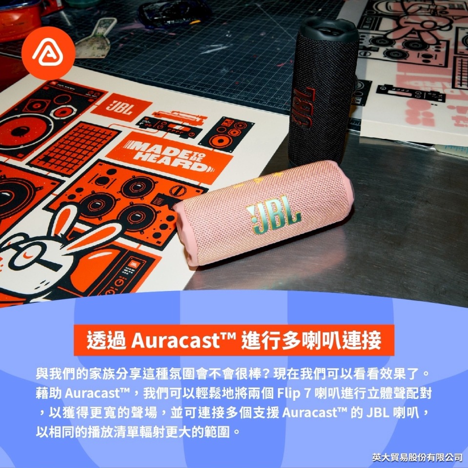 JBL Flip 7 便攜型防水藍牙喇叭