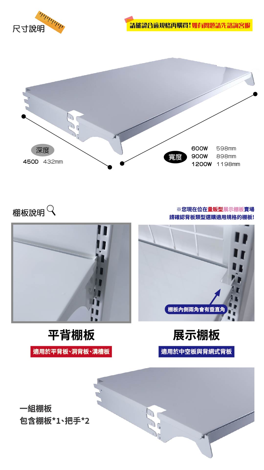 量販型背網貨架專用-展示雙U兩段式棚板組（含棚板＋把手*2)｜超市貨架專用｜STEEL鐵製｜樣品 | 蝦皮購物