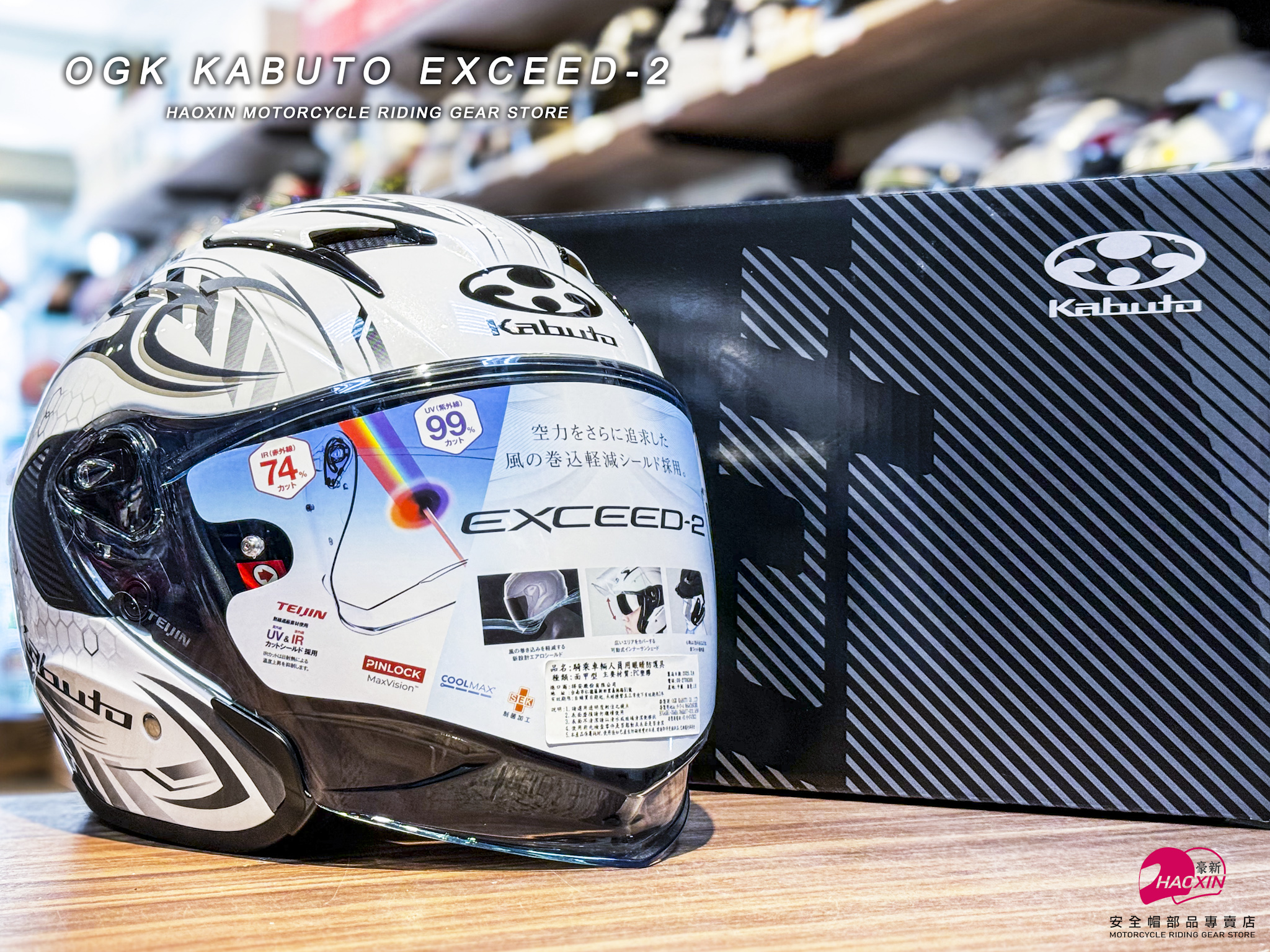【豪新安全帽部品】OGK KABUTO EXCEED-2 二代 CYBER 亮白黑 3/4罩式 內置墨鏡 安全帽 免運費 | 蝦皮購物