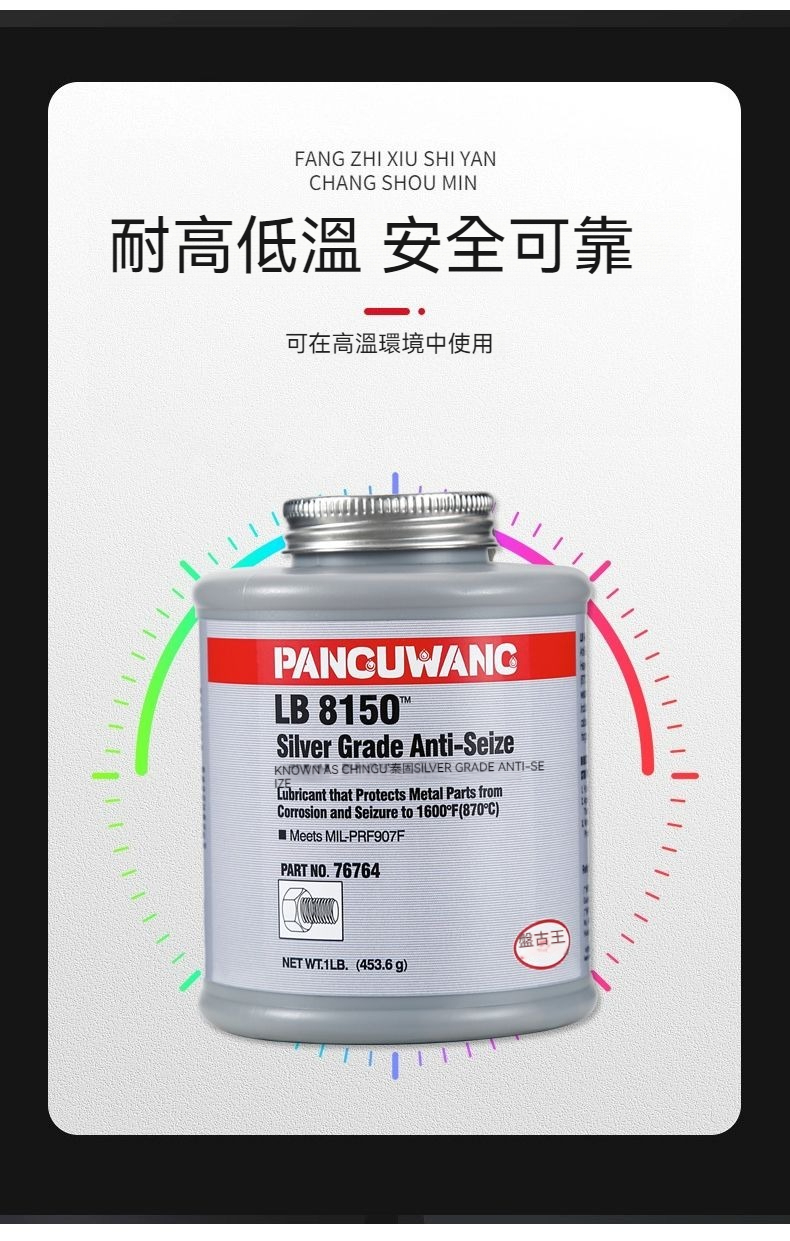 台灣出貨 LB8150 77124 76764 金屬螺紋栓防卡抗咬合耐高溫潤滑脂劑防銹膏 | 蝦皮購物