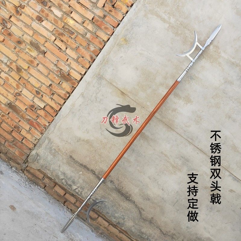 【御宗】呂布方天畫戟三國兵器不銹鋼雙月戟戰矛單月戟雙頭長戟雙戟長槍長矛武術練習收藏送禮未開刃 | 蝦皮購物