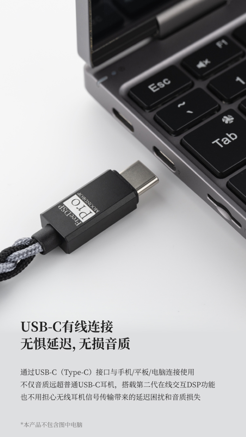 【MoonDrop 水月雨 - FreeDSP Pro】第二代 USB-C 跨世代 耳機升級線 台灣總代理保固 | 蝦皮購物