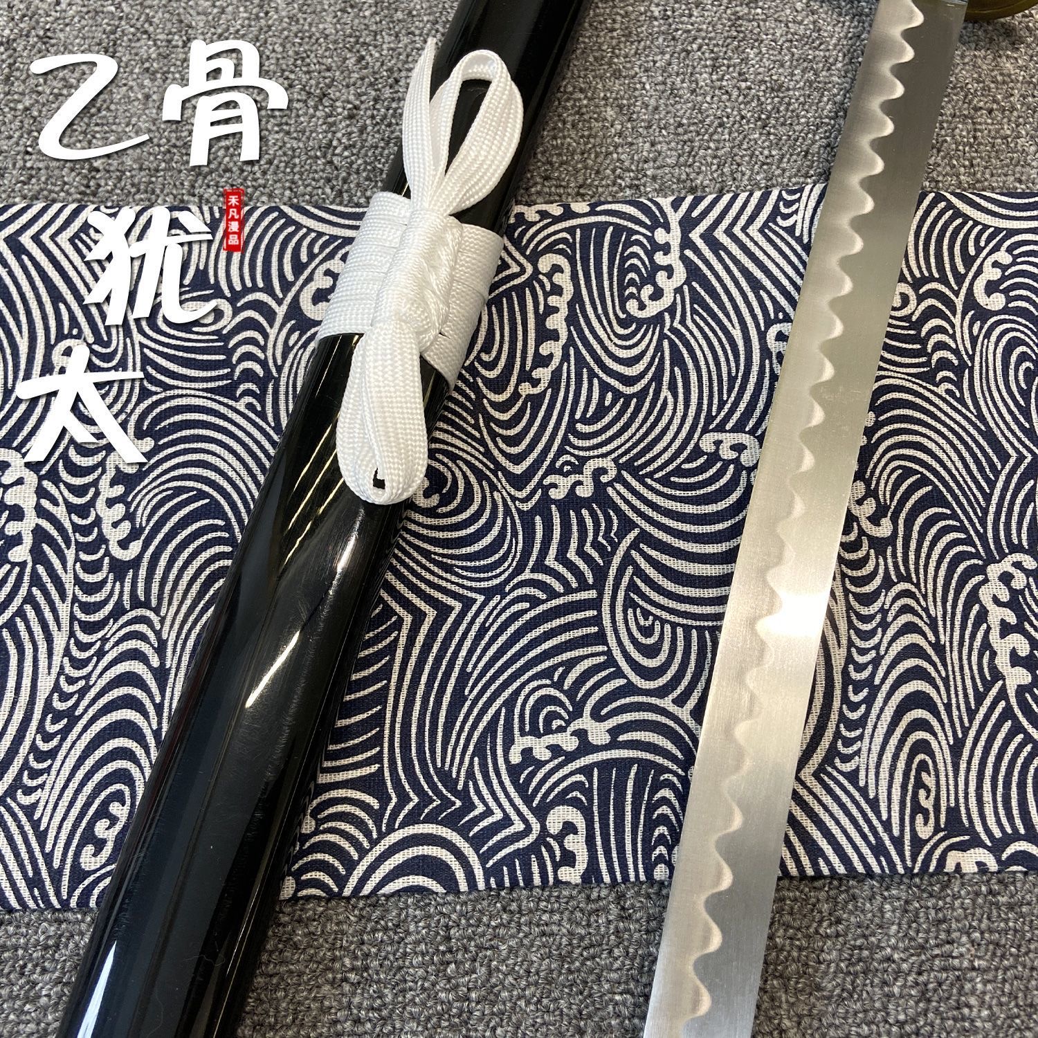 【No.8】咒術回戰乙骨憂太 全金屬 漫展 道具刀 不鏽鋼 龍泉刀 手工刀 寶刀 太式 收藏送禮 未開刃 | 蝦皮購物