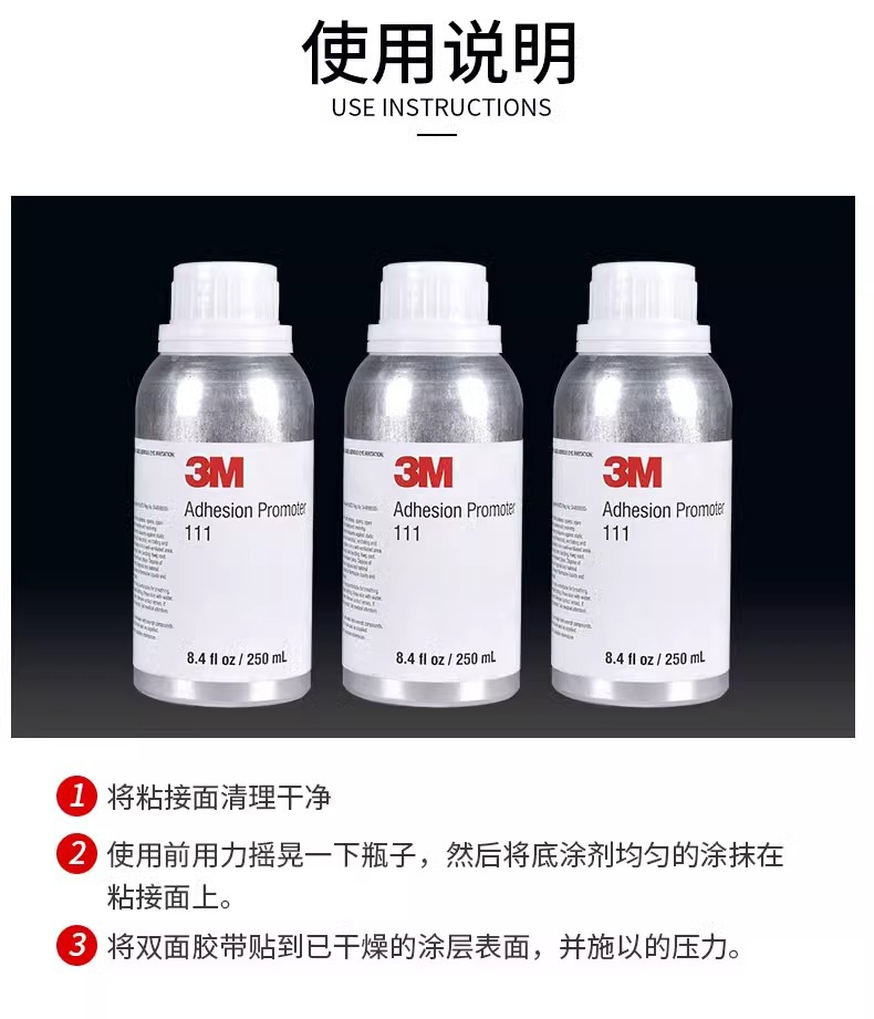免運 美國3M AP111 250ml 助粘劑 環保無鹵 無毒性 無氣味快乾 增強粘性 | 蝦皮購物