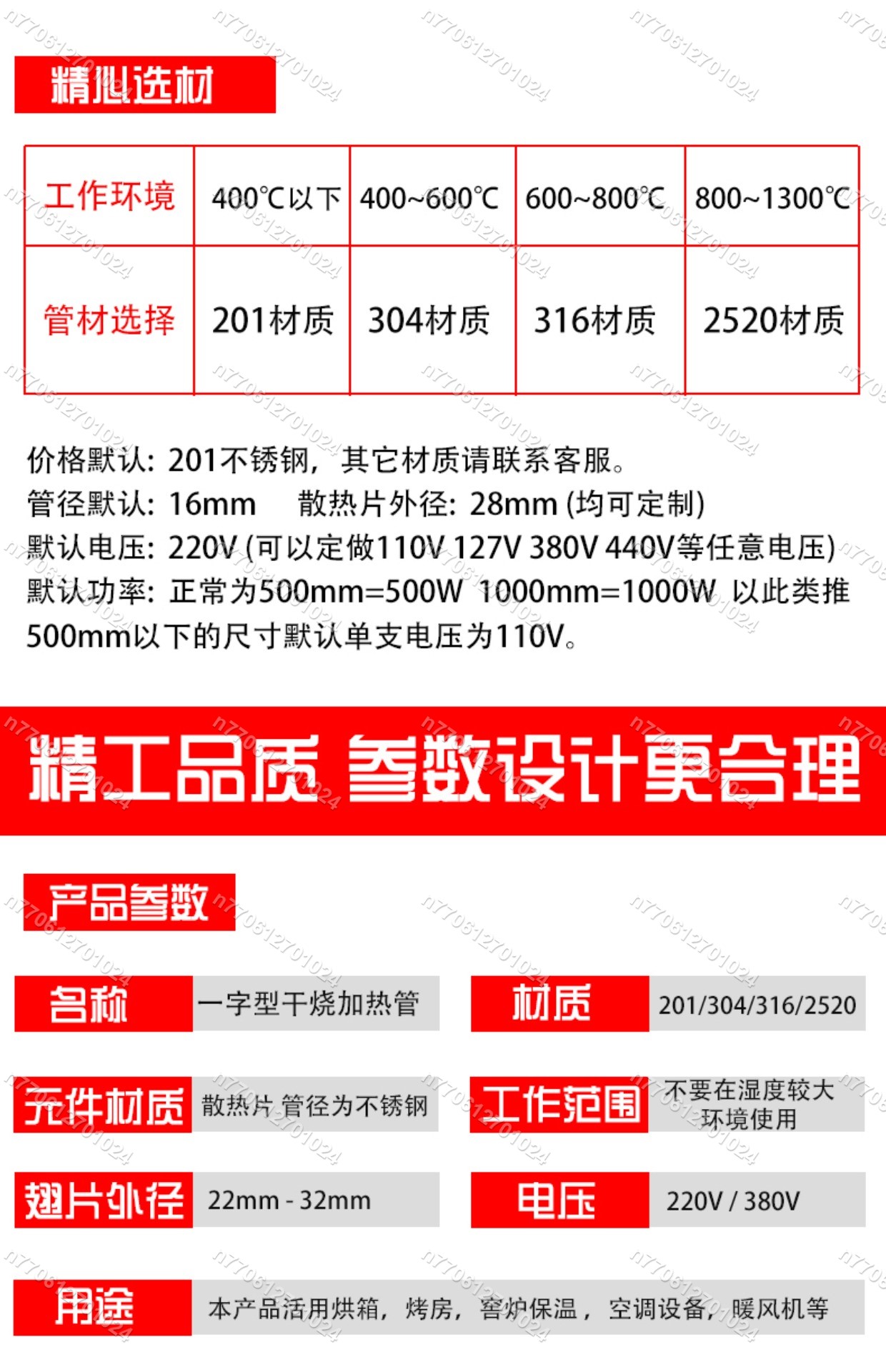 【名品屋】烤房烘干機發熱管加熱管不銹鋼烘箱加熱棒干燒電熱管220380 | 蝦皮購物