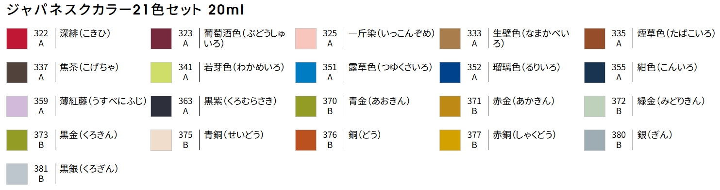 日本TURNER透納 壓克力顏料 和風色系 ~8折 | 蝦皮購物