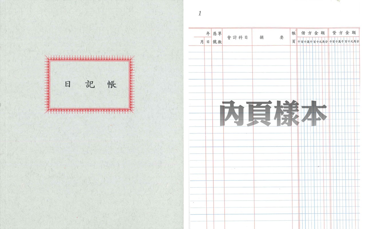 發票】現金帳簿登記本100頁現金帳本50張/本日記帳簿收入帳支出帳總帳簿平裝帳本銷貨帳簿進貨帳簿 | 蝦皮購物