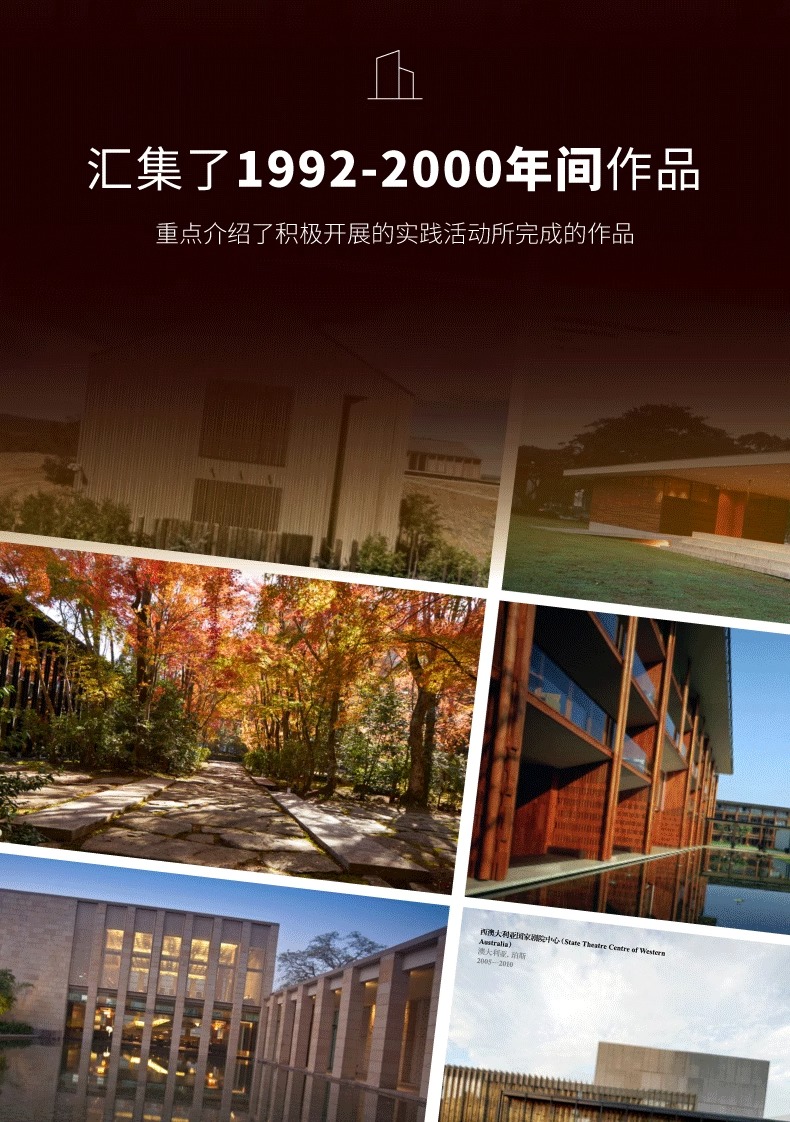 Kerry Hill / KHA 克里·希爾建築事務所作品與項目全集(精) 中文