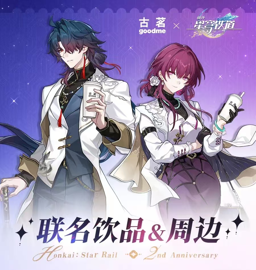 【官方正版】古茗&崩壞：星穹鐵道 古茗和星穹鐵道聯動 刃 卡芙卡 NFC吧唧 立牌 透卡 貼紙 星穹鐵道二週年聯動 | 蝦皮購物