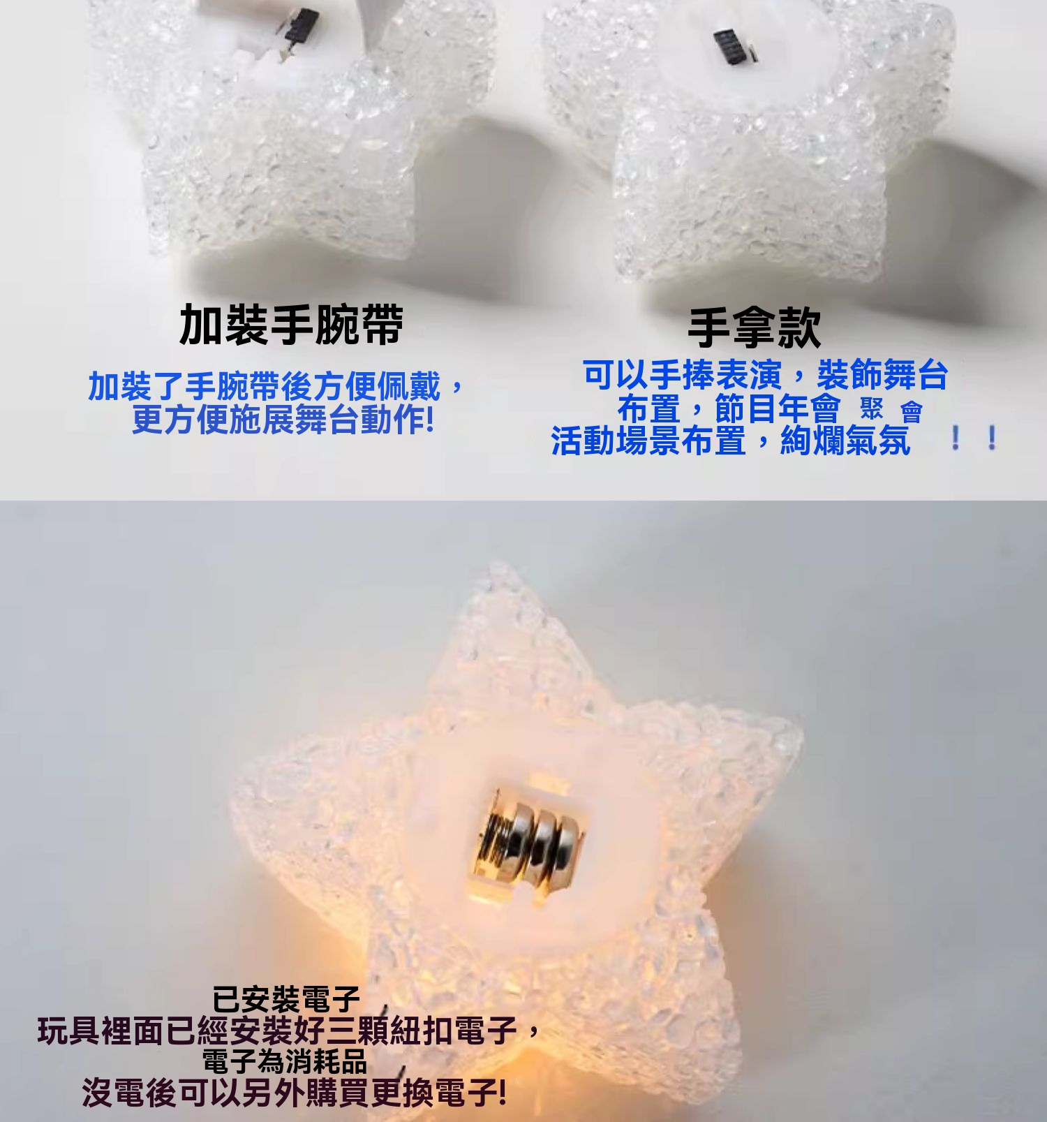 手環 發光手環 螢光手環 星星灯 手腕发光手环灯 单个手持 舞蹈 表演 舞台 装饰品 道具 氛围灯 道具 | 蝦皮購物