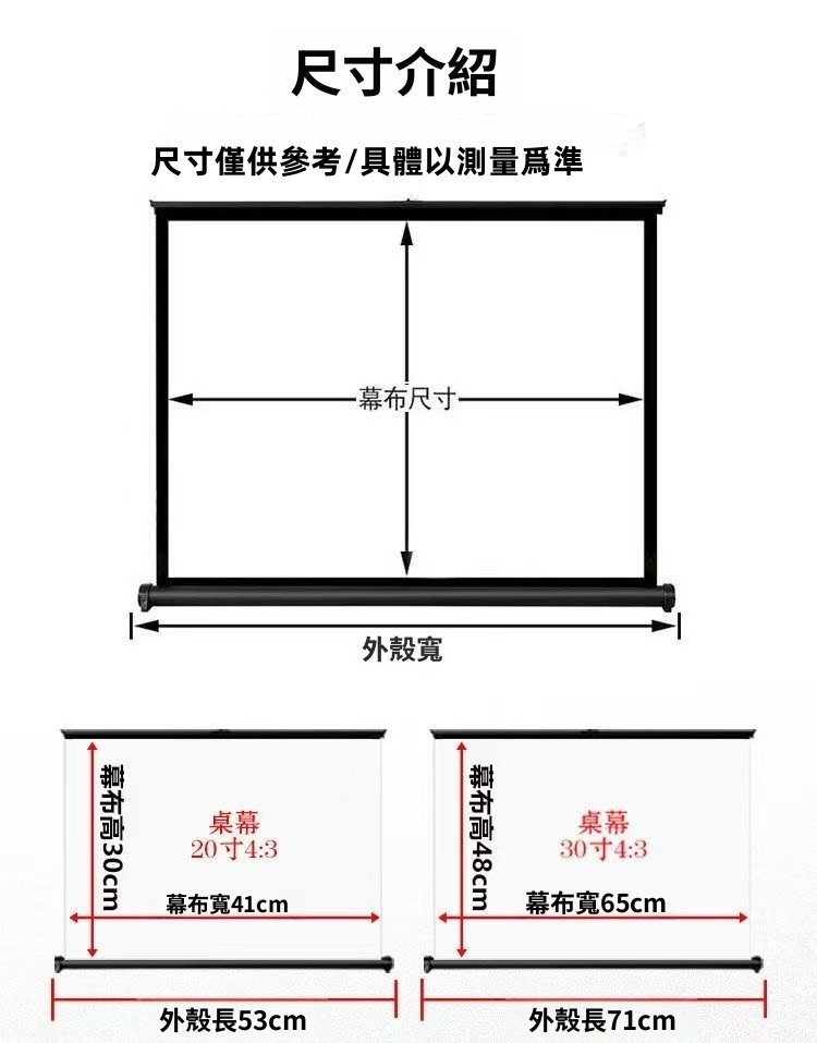 投影布幕 投影機布幕 投影幕布 幕布 桌上型布幕 手拉式布幕 一體式布幕 戶外 免安裝布幕 幕布 桌面投影布 布幕 | 蝦皮購物