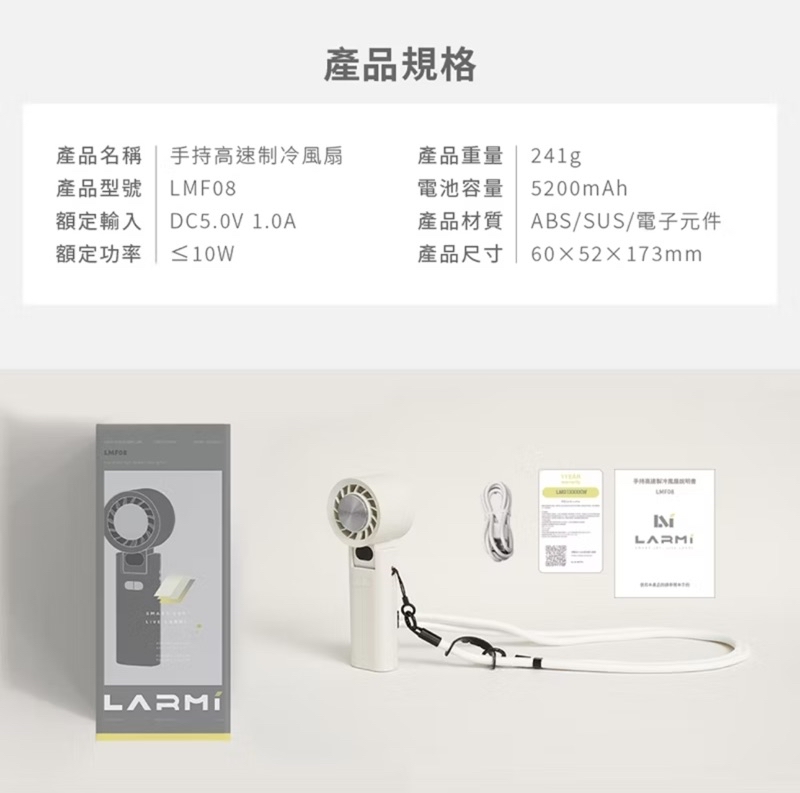 【現貨 3C博士】樂米 LARMI LMF08 手持製冷風扇 手持掛脖製冷風扇 高速無刷風扇 暴力風扇 | 蝦皮購物