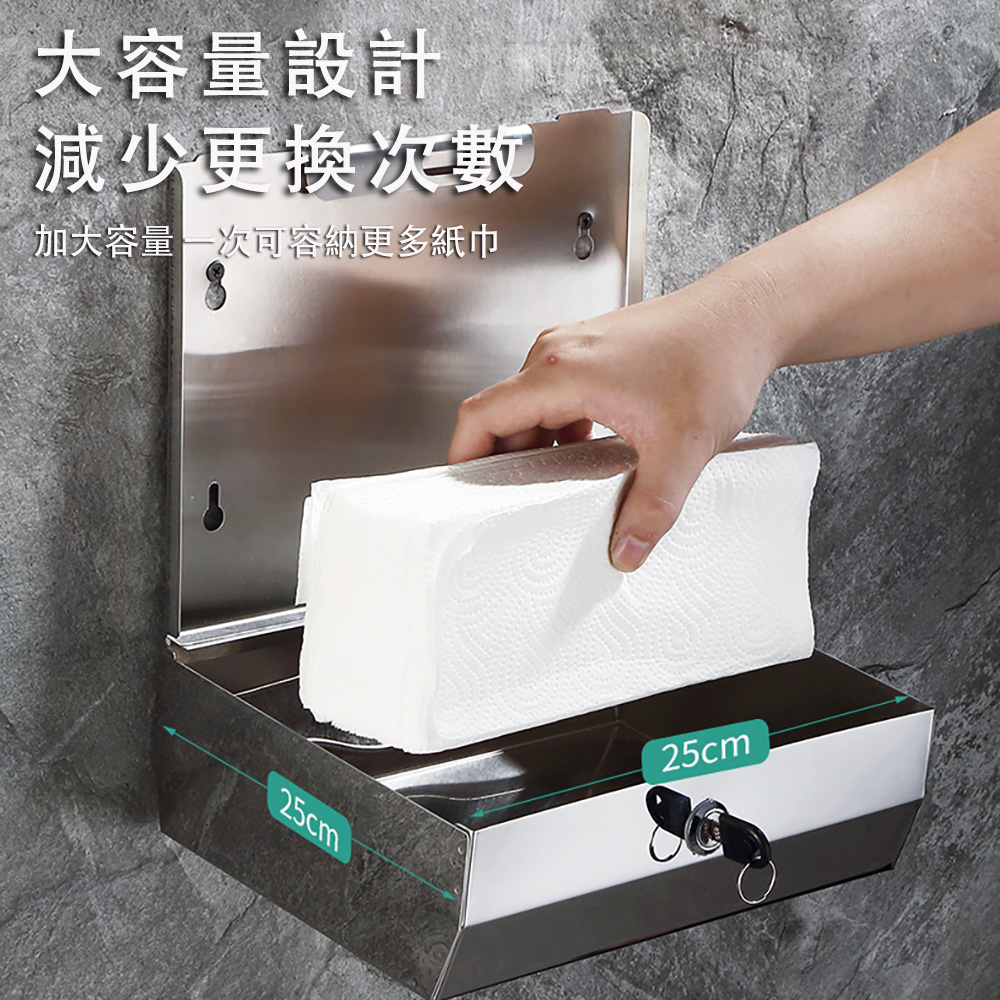 【臻品購】不鏽鋼擦手紙盒 壁掛式不銹鋼紙巾箱 洗手間 …