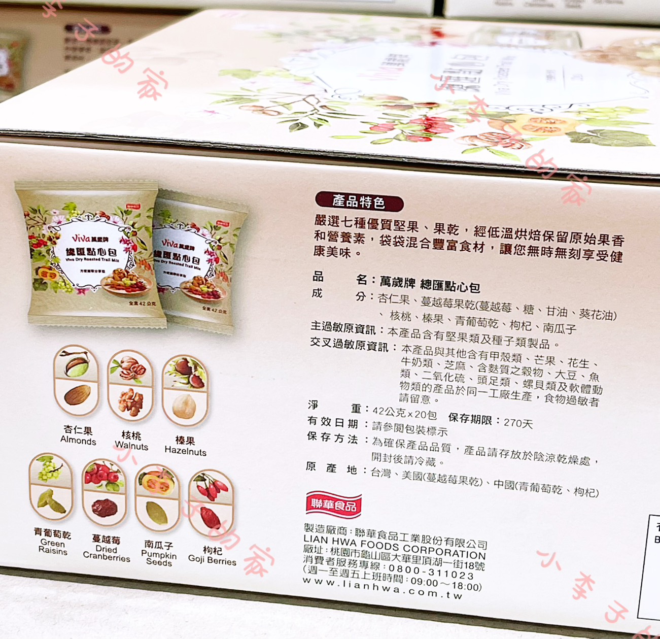 免運~萬歲牌🌈💕總匯點心包 20包/盒 *效期 2026/7月 *萬評賣家【小李子的家】🏠好市多*正品公司貨 | 蝦皮購物