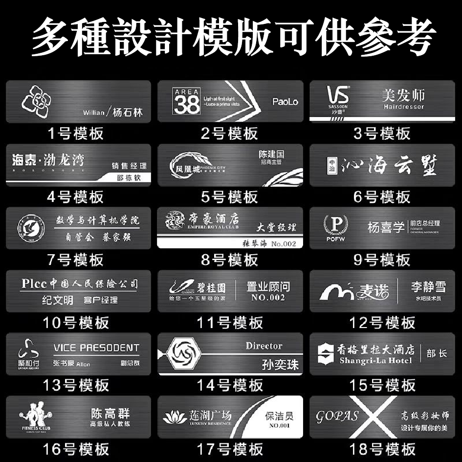 客製化名牌 胸牌 磁吸名牌 不鏽鋼名牌 金屬名牌 識別 餐廳名牌 商務名牌 公司名牌 員工名牌 | 蝦皮購物