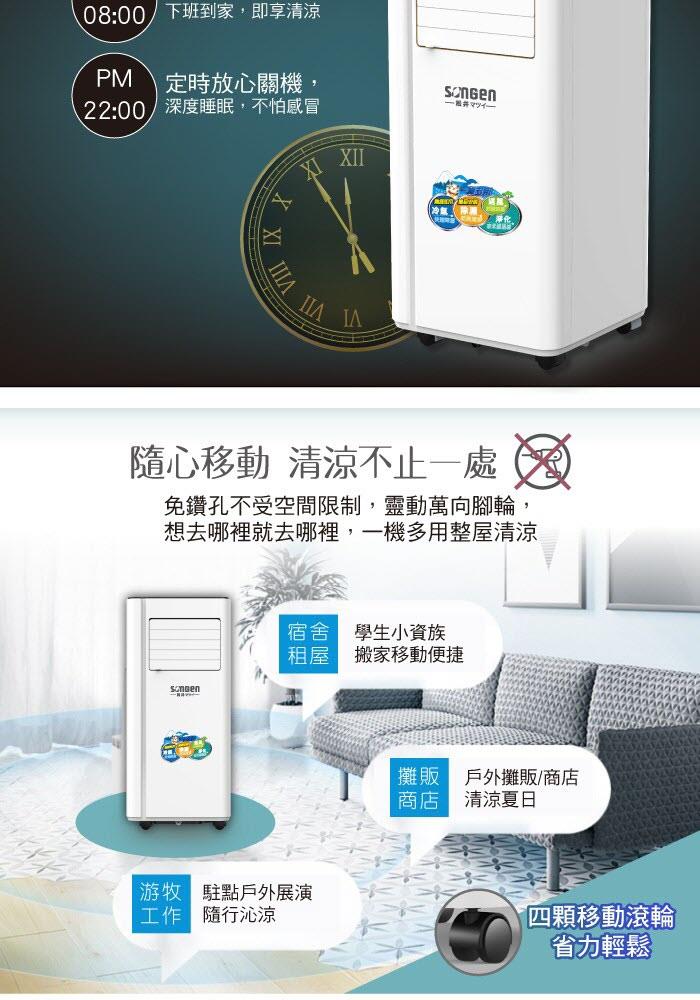 移動式冷氣 10000BTU 冷專型 除濕機 觸控螢幕 可遙控 戶外露營冷氣 LD-N365C【日本SONGEN】 | 蝦皮購物
