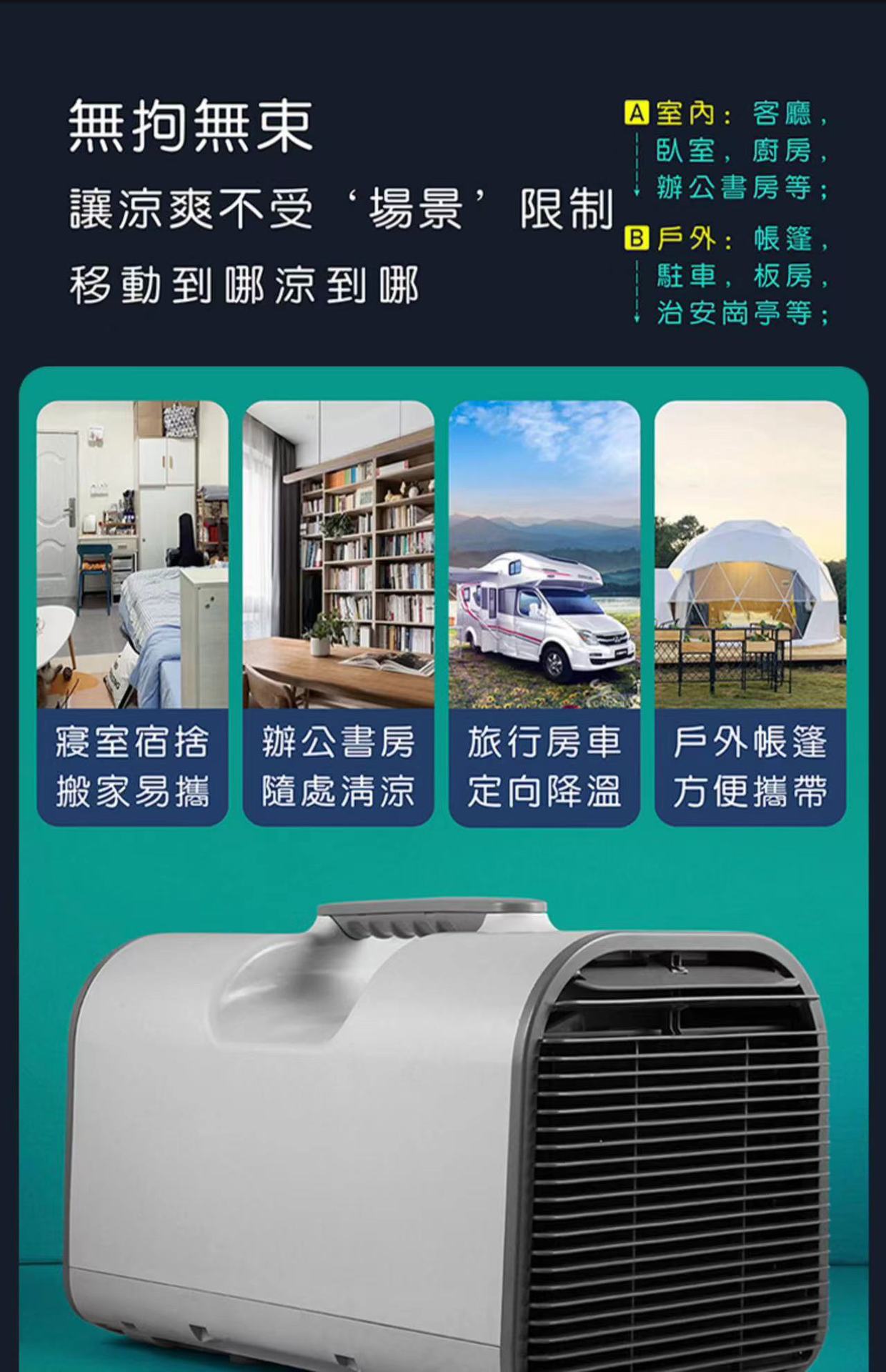 現貨速發/十年保固 移動空調 移動 …