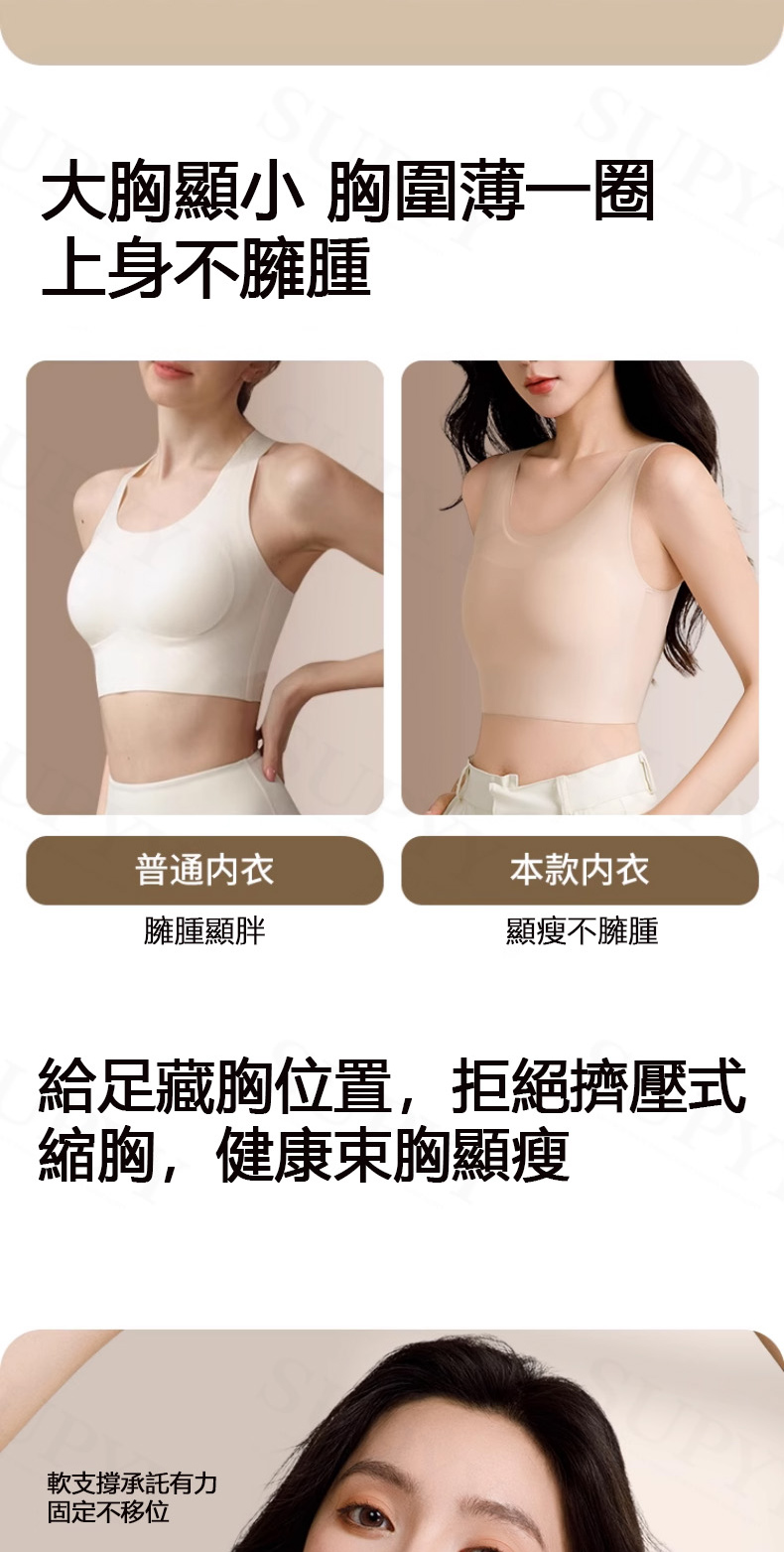 大胸顯小 無痕內衣 束胸內衣 …