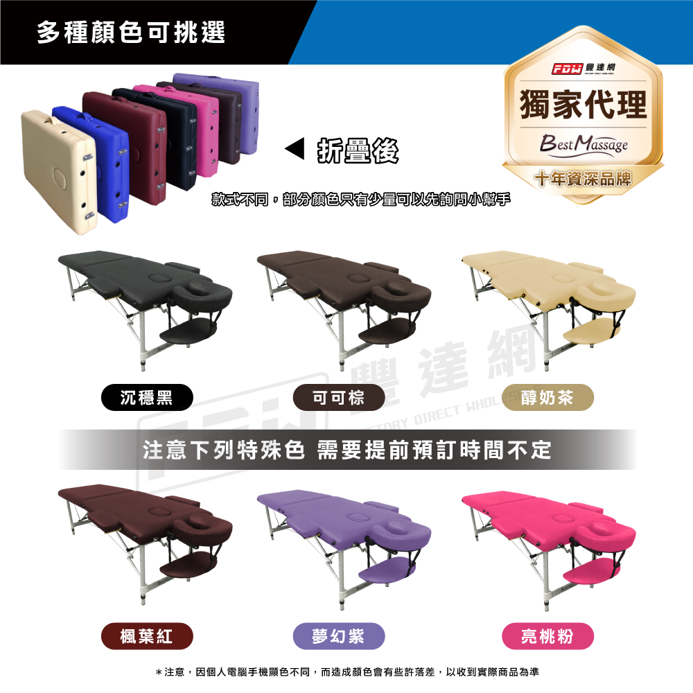 【FDW美容床】台灣現貨速發*加厚背袋*70CM海綿厚7CM/折疊床/按摩床/刺青床/推拿床/SPA床-MTU17A | 蝦皮購物